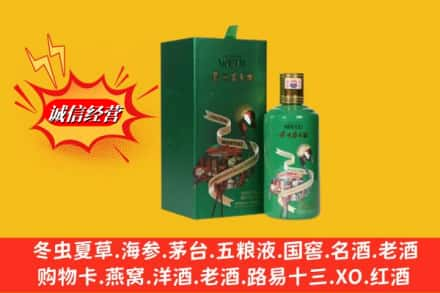 郯城县求购回收出口茅台酒