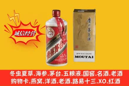 郯城县回收80年代茅台酒