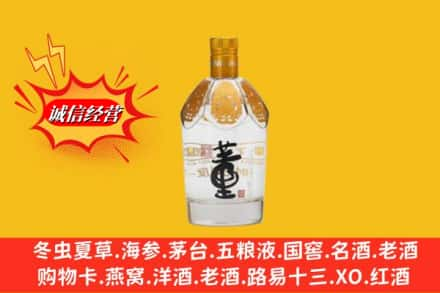 郯城县回收老董酒